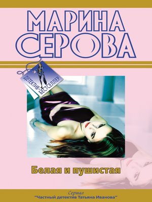 cover image of Любовь с процентами